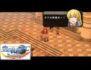 #95 英雄伝説 空の軌跡FC Evolutionをやるだけ