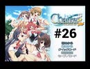 【chanter】高3の夏なのに進路が決まらぬまま1学期が終わろうとしてる件 #26【～キミの歌が届いたら＃～】