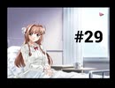 【君が望む永遠】女の子からの告白をなんとなく受けてしまいました #29【~Rumbling hearts~】