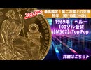 1969年（特年）ペルー100ソル金貨【MS67】最高鑑定