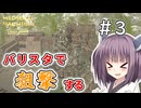 【MedievalMachinesBuilder】攻城兵器作ってくる＃3【ソフトウェアトーク実況】