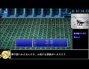 PR版ファイナルファンタジー３RTA（ブーストあり）_1時間56分8秒_Part1/4