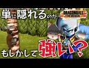 【ゆっくり実況】初動無双！単に待つのか強過ぎたベビーさんｗ【天才チルノの珍ドラゴンボール ザ ブレイカーズ】Part307