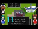 ゆっくりによるレトロゲーム実況FC版ドラゴンクエストⅢpart11(３人旅)