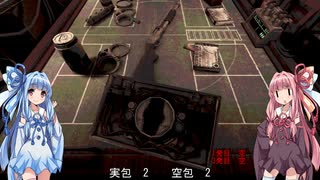 【buckshot roulette】ロシアンルーレット茜ちゃん　後編【琴葉姉妹実況】