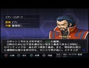 【実況】スパロボOGをのんびり実況していきたい時期OG１編【１１０リュウ目】