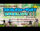 【にじさんじ】秋田コス港 外伝 　踊ってみた【コスパフォ】