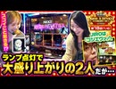 THE MILLION　第18話(1/4)