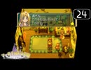 【実況】毎日「マール王国の人形姫」をしよう Part24