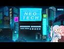 【Minecraft】琴葉NeoTech Part1【VOICEROID実況】