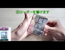 ガンバレジェンズにオススメのスリーブと着け方！