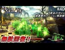 （ネタバレあり）ゼノイラで楽しむユニコーンオーバーロード#40