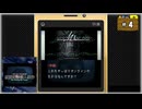 #4 探偵・癸生川凌介事件譚 Vol.8 仮面幻影殺人事件【女性実況】【NSW】