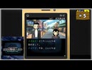 #5 探偵・癸生川凌介事件譚 Vol.8 仮面幻影殺人事件【女性実況】【NSW】