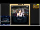 #1 探偵・癸生川凌介事件譚 Vol.8 仮面幻影殺人事件【女性実況】【NSW】