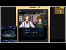 #2 探偵・癸生川凌介事件譚 Vol.8 仮面幻影殺人事件【女性実況】【NSW】