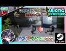 新エリア「オフィスセクター」に着いたので拠点を引越したいけど… さらに「製造セクター」もあるらしい！？【夫婦実況】【ゆきとの日常】【Abiotic Factor】