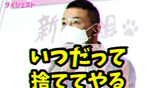 【覚悟】 山本太郎 今日が人生最後だという覚悟で生きる。 れいわ新選組
