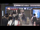 【台風１０号】交通機関への影響　在来線の多くも運転見合わせへ　福岡空港は２７０便が欠航
