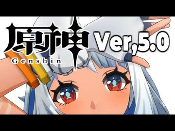【オマケMMD】原神モデル / Ver,5.0【公式モデルテスト】