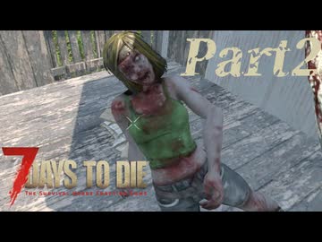 【7 Days to Die】サバイバー田中Part2【ゆっくり実況】