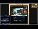 #10 探偵・癸生川凌介事件譚 Vol.8 仮面幻影殺人事件【女性実況】【NSW】