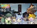 【3人実況】俺達の絆(鎖)は壊れているのかもしれない… #6【Chained Together】