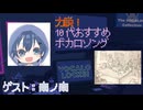 【南ノ南P】力説!10代リスナーおすすめボカロソングとは！？