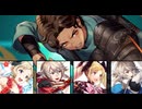 【インファナル】ツィリル大英雄戦でエリーゼはお兄ちゃんと頑張る