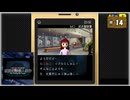 #14 探偵・癸生川凌介事件譚 Vol.8 仮面幻影殺人事件【女性実況】【NSW】