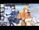 【翻訳付き】けものフレンズキングダム　イベントシナリオ「Mystery: Message from Afar」1/5【kemonofriends:kingdom】