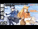 【翻訳付き】けものフレンズキングダム　イベントシナリオ「Mystery: Message from Afar」2/5【kemonofriends:kingdom】