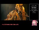 【DLC】エルデンリング茜part12
