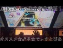 虹レからの旅⑩オススメ☆♂♀☆でぃすとぴあ