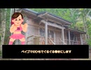 5人で田舎を探索した6番COC　後