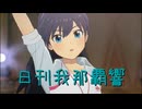日刊 我那覇響 第4028号 「THE IDOLM@STER(T)」
