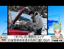 【動画News】「ガソリン代・燃料代」トップ～自家用車所有者が負担に感じるもの(2024/09/02)