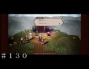 全てを授けし者 第２章 亡者の丘＃１３０【オクトパストラベラー 大陸の覇者】