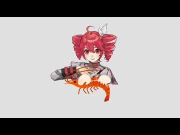 エビ揉め（重音テトSVカバー）