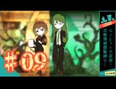 【ゆっくり実況】はじめての管理人 in L社09【ロボトミ】