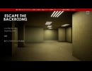 【escape the backroom】　高難易度？難しいホラゲー初見実況プレイ＃1