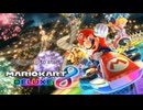 【おがちゃのマリオカート8DX】_20230725