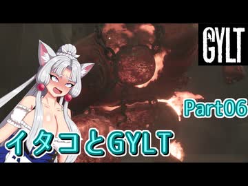 【GYLT】イタコとGYLT Part06【東北イタコ実況】