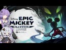 「体験版」【EPIC MICKEY：Rebrushed 】ねじれた世界を塗り替える