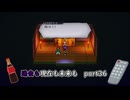 【実況】過去も現在も未来も此処に或るライブアライブPart36