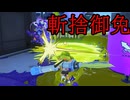 【SPLATOON3】全武器使用でバンガラ攻略part110【デンタルワイパーミント】