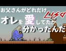 唯一の女の子が世界を征服する　「LISA：THE　Joyful」　＃last