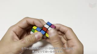ミニルービックキューブ（公式）を揃えるだけ＋おまけ