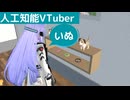 【人工知能VTuber】人工知能に言葉を教えてみた第一歩