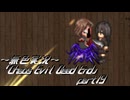 《無色実況》【サバイバルホラーADV】「Chaos Evil Dead End」part19